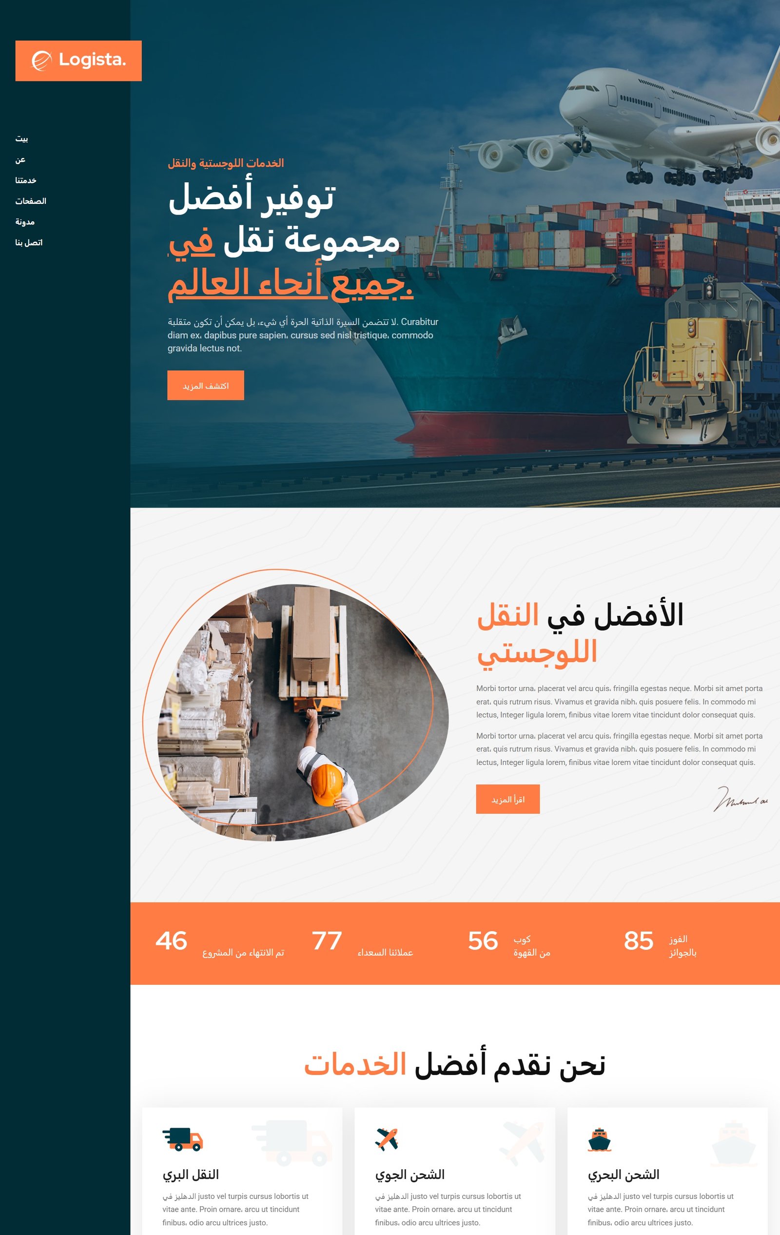 شركة نقل بضائع