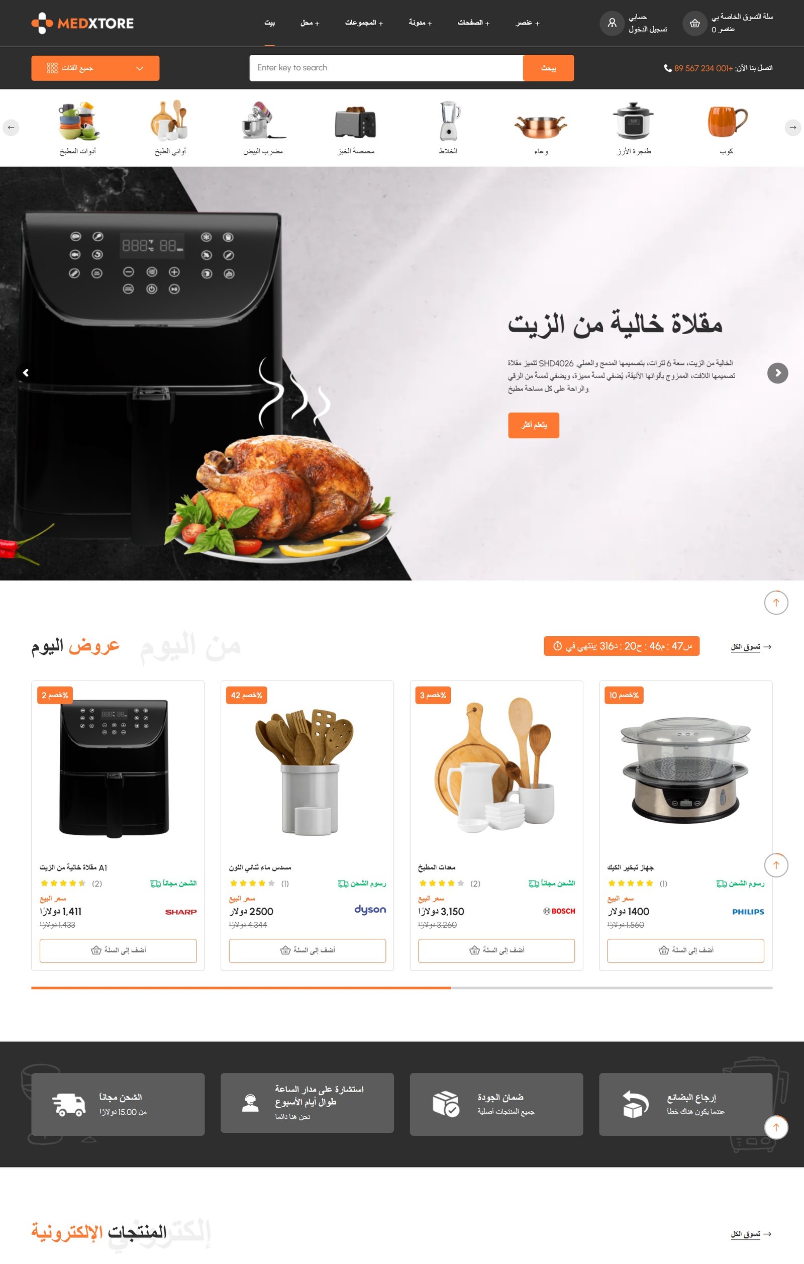 ادوات المطبخ